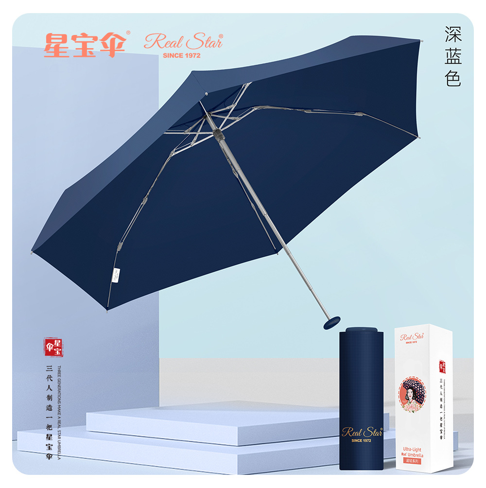 15cm nano ultra-light five-fold umbrella, titanium-magnesium aluminum alloy bone waterproof gold glue sun protection five-fold sunshade umbrella, can be printed with logo pic 8