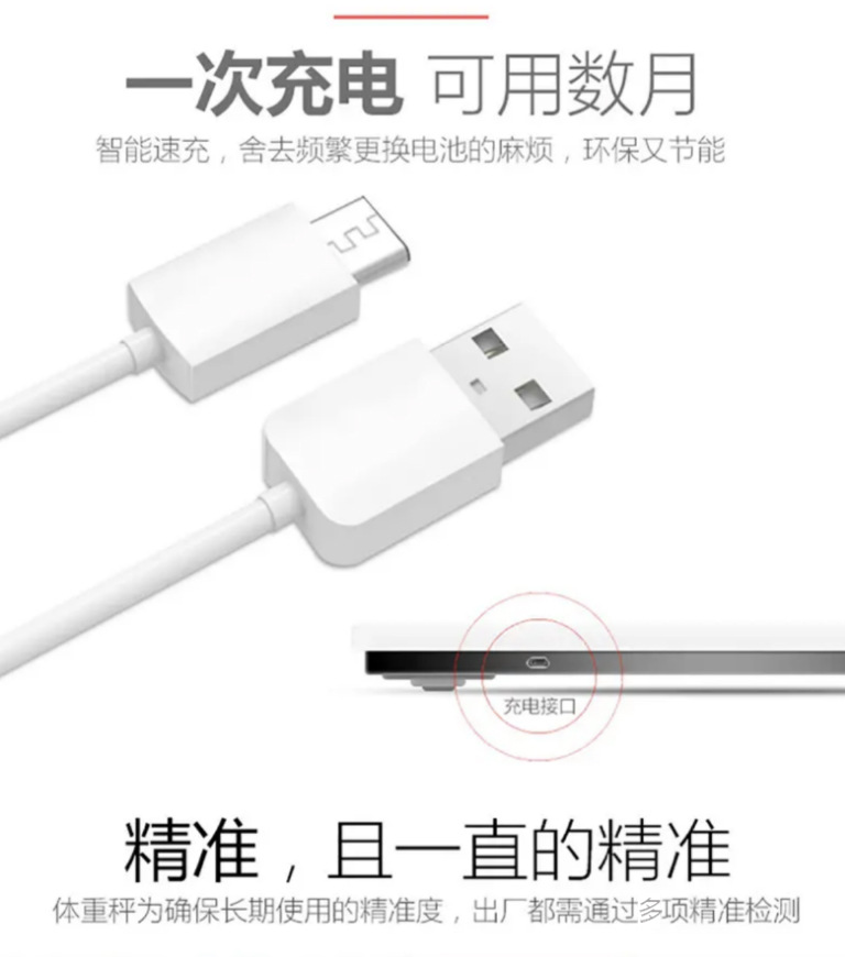 体重秤一个起批充电称重电子秤称重人体电子秤人体充电款体重称详情8