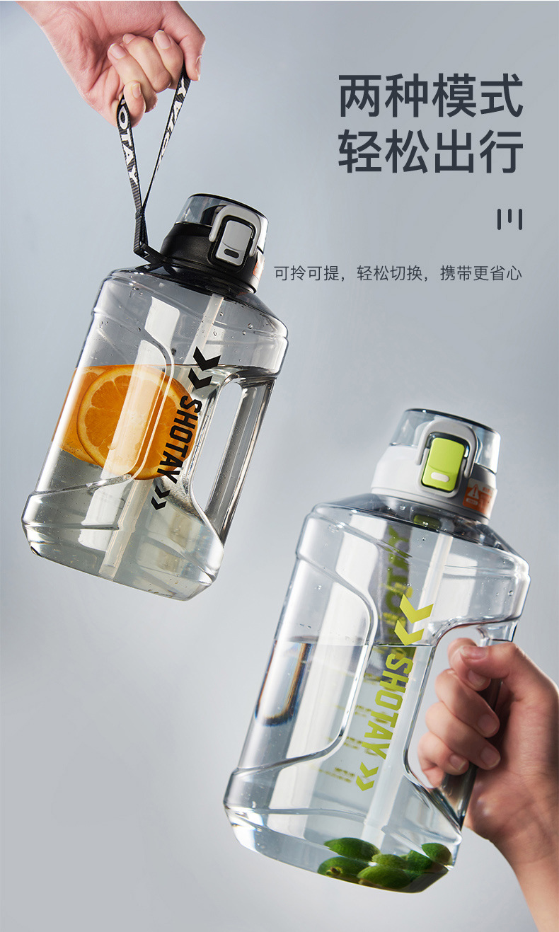 尚泰新款吨吨塑料桶2.2L户外运动手柄吸管双饮大容量旅行塑料杯详情5