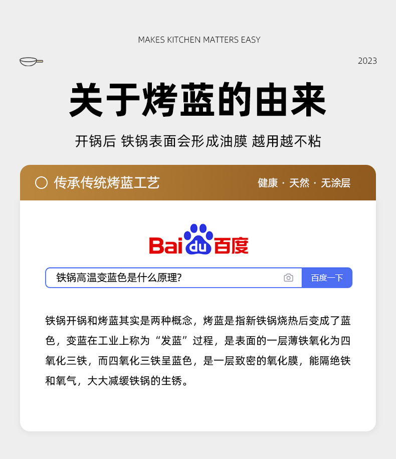 Zhangqiu traditional iron pot, old-fashioned household flat pan, uncoated non-stick pan, cooking pot, induction cooker, gas stove, universal pic 22