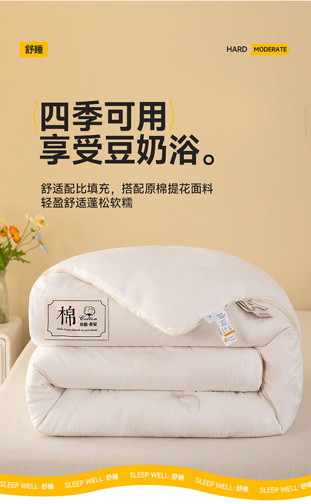 母婴级a类51%原棉大豆纤维被夏被学生无染被春秋被芯空调被冬被子详情17