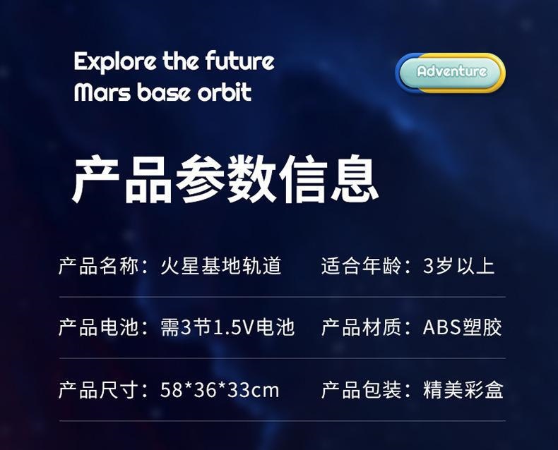 托思奇火星基地轨道大冒险电动闯光玩具轨道车儿童停车场汽车大楼详情34