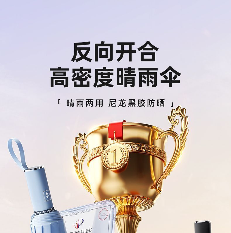 新款十股双龙骨防晒伞黑胶折叠晴雨两用伞全自动遮阳伞批发定制伞详情1