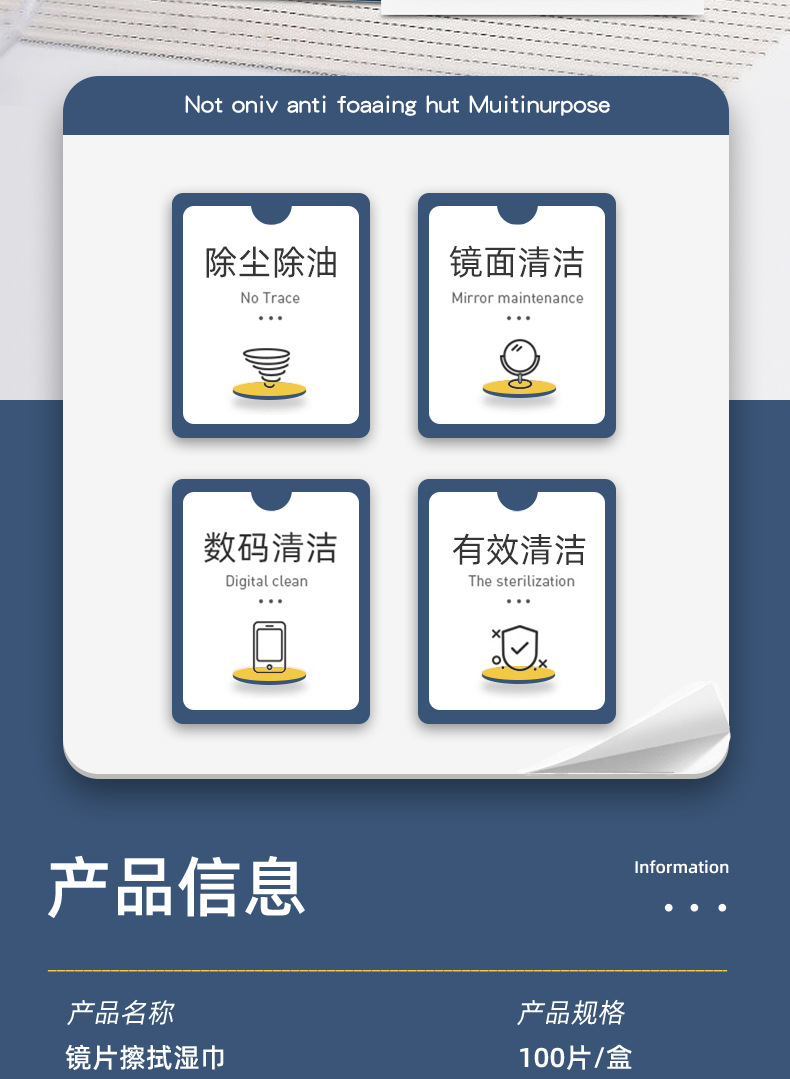 麦里眼镜湿巾镜片清洁手机屏幕镜头一次性防雾擦片擦镜纸厂家批发详情3