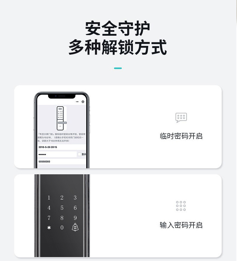 一握开智能锁厂家指纹锁家用铜门密码电子锁智能门锁工程指纹锁详情9