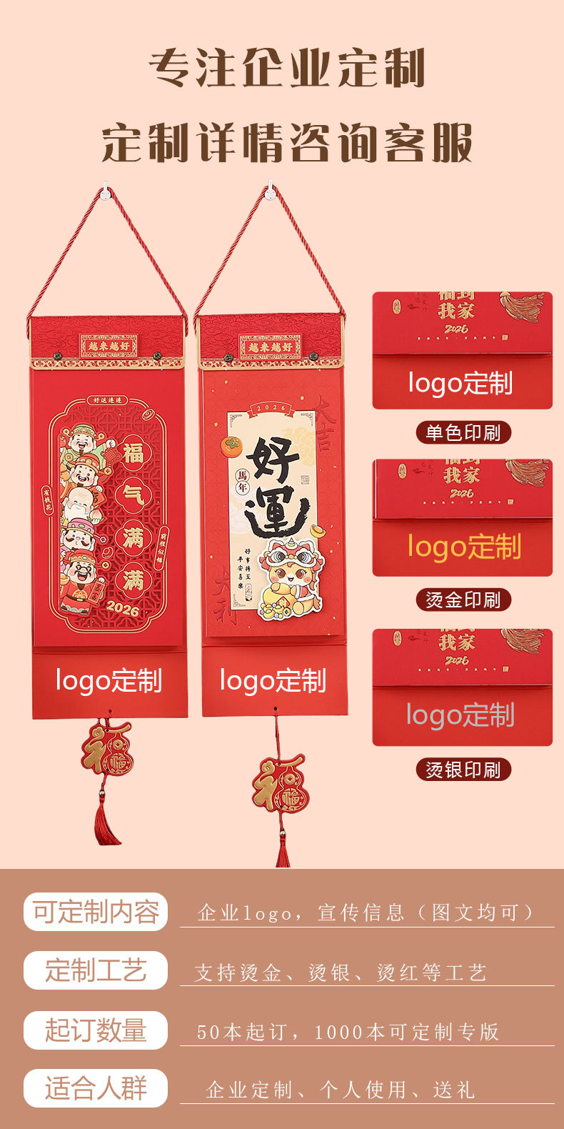 Zhouzhou Calendar 2026 Year of the Horse Imperial Calendar Gift Box Set Long Strip Double Calendar High-end Gift Tearable calendar Advertisement Custom wall calendar pic 2