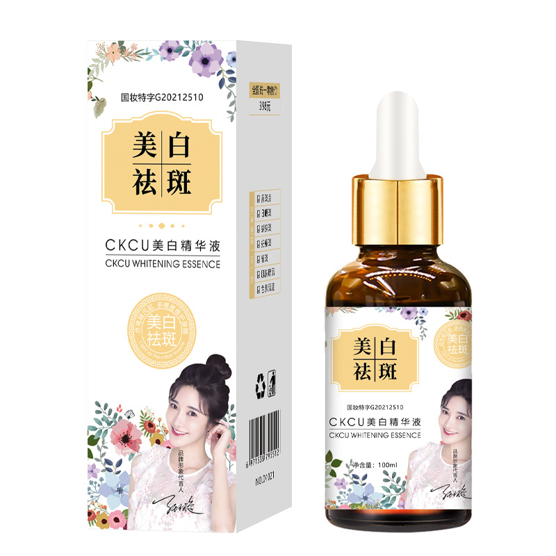 ckcu精华液抖音爆款提亮肌肤补水保湿美白淡斑面部化妆品精华批发详情7