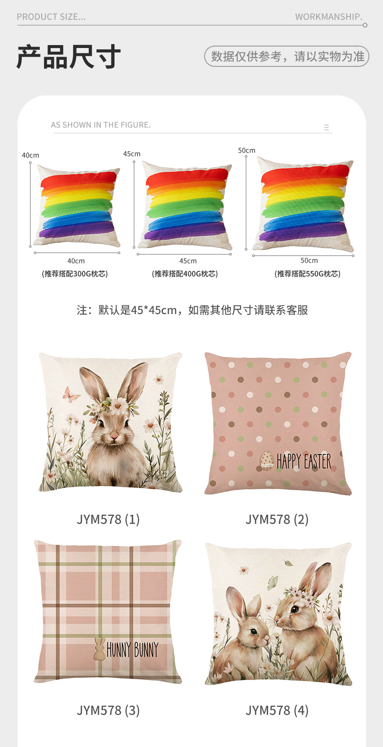 temu新款复活节印花抱枕套萌宠兔子涤纶格子系列客厅沙发靠垫靠枕详情10