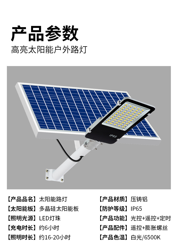 太阳能灯户外庭院灯金豆爆亮新农村家用照明灯壁灯大功率6米路灯详情16