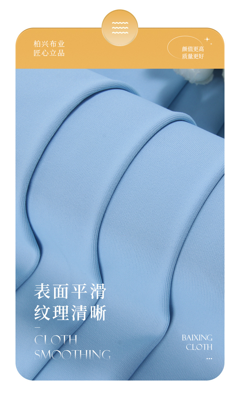 250g涤仿棉瑜伽服面料加厚针织弹力运动面料紧身衣健身服面料详情6