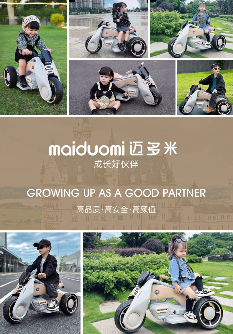 迈多米儿童电动摩托车三轮车可坐人男女宝宝遥控电瓶车小孩玩具车详情1
