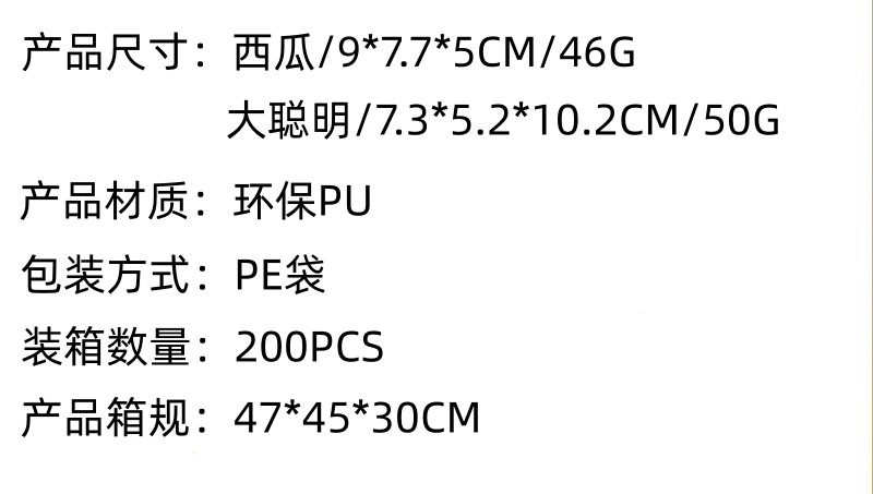 创意PU大葱捏捏乐解压玩具学生上班族湿软仿真模型可爱发泄玩具详情1