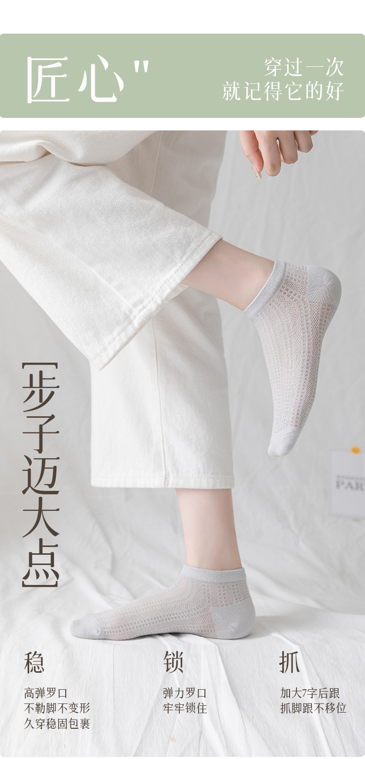 诸暨袜子女春夏季薄款纯色短筒袜纯棉无骨网眼透气吸汗百搭隐形袜详情8