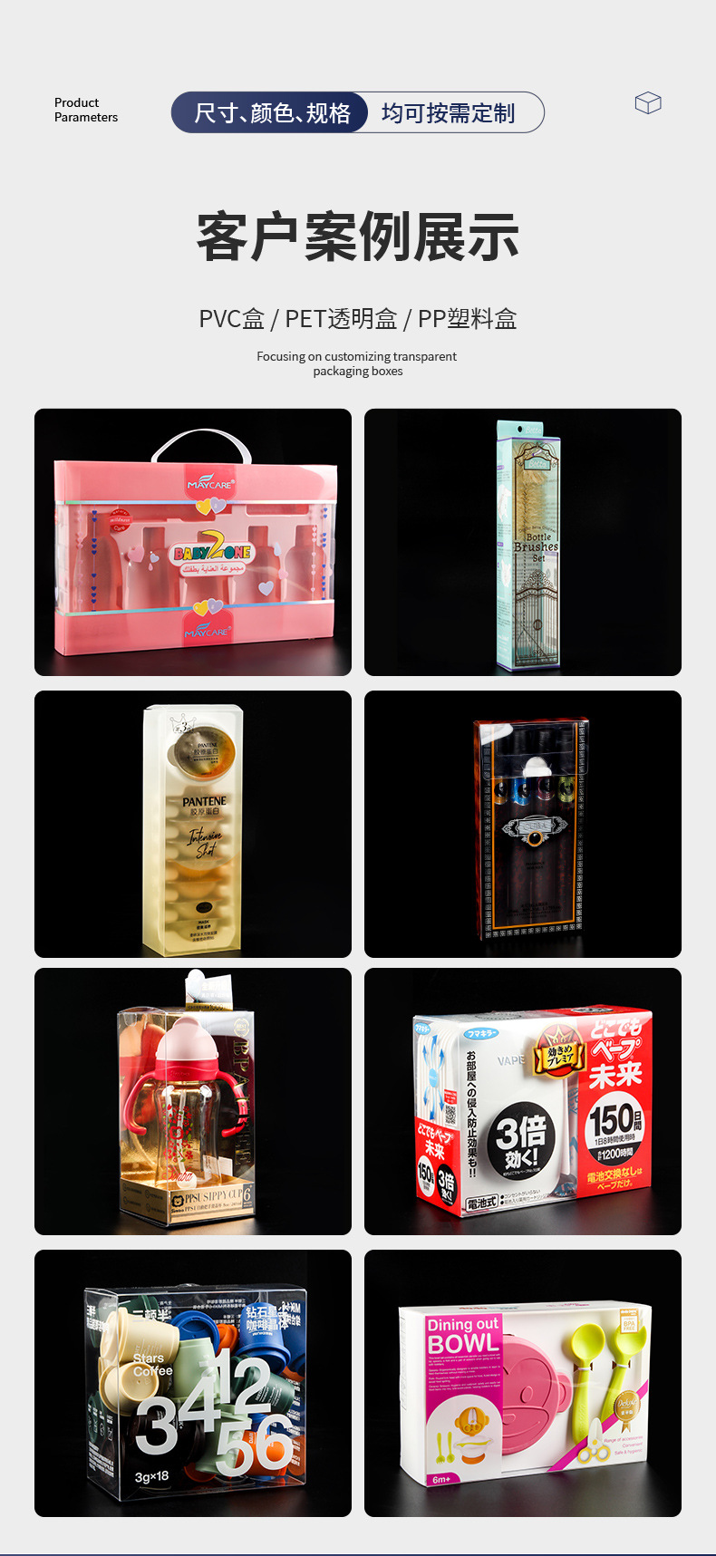 pvc透明包装盒塑料盒子定制PET胶盒玩具烘焙娃娃方形礼品盒批发详情7
