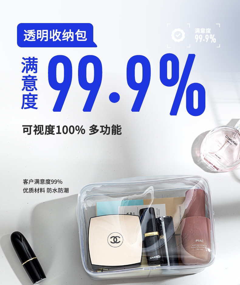 pvc化妆包 高透明防水洗漱拉链包装袋便携旅行多功能大容量收纳包详情3