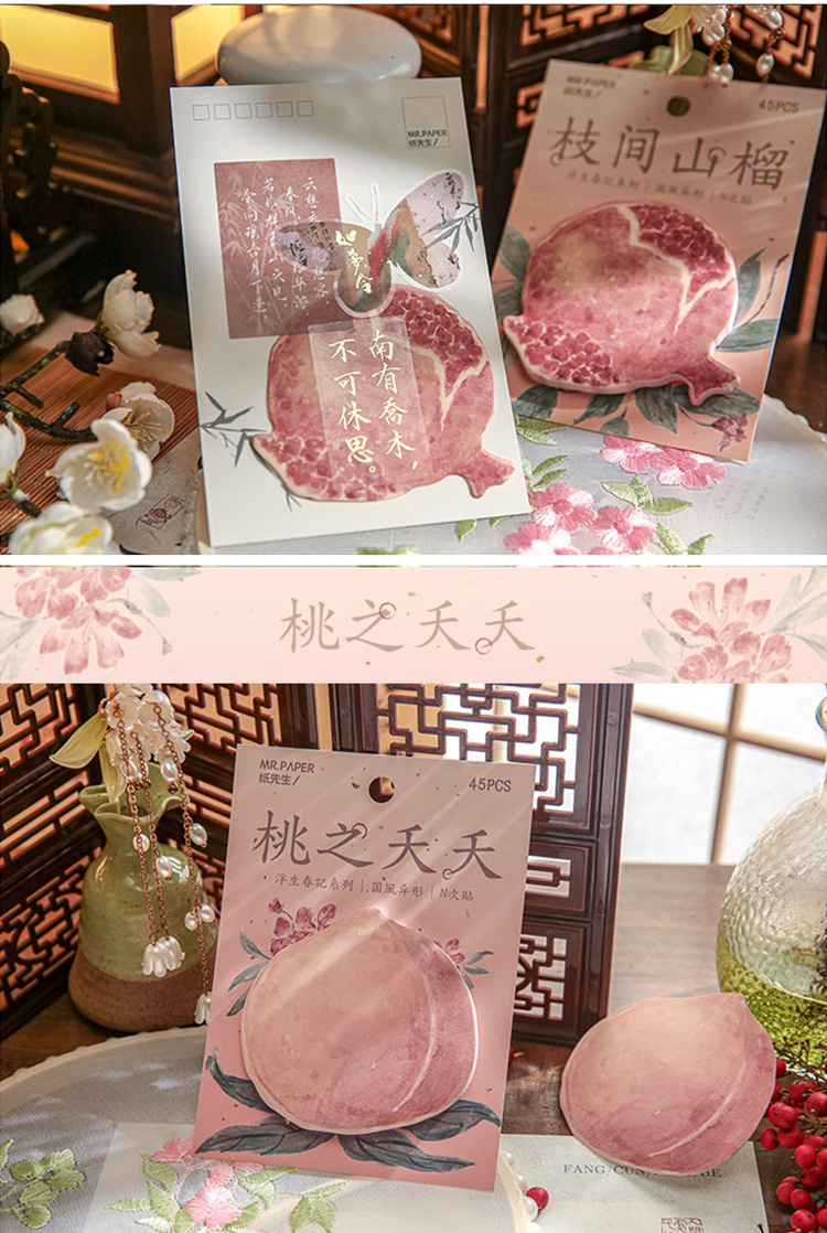 纸先生浮生春记国风古风荷花桃花便利贴手帐装饰N次贴留言便签纸详情10