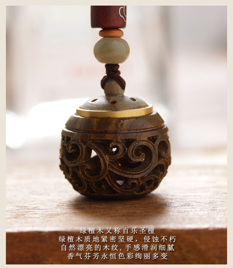 绿檀木玲珑镂空手机链香囊球香丸藏香随身吊坠佩戴古风香薰钥匙扣详情3