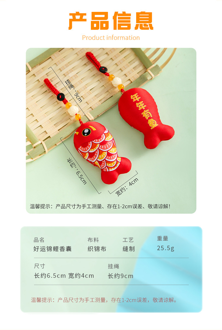 Fish-fish sachet, cloth bag, purse bag, sachet, small pendant, car decoration, Dragon Boat Festival sachet pic 3