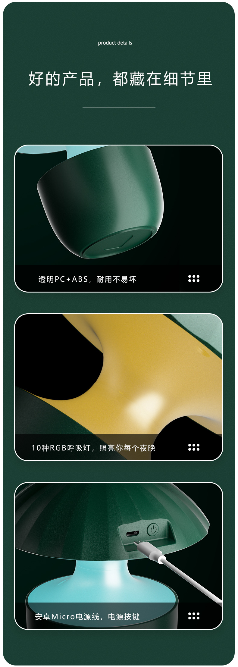 新款纳米加湿器USB迷你室内补水七彩氛围灯家用桌面卧室香薰机详情10