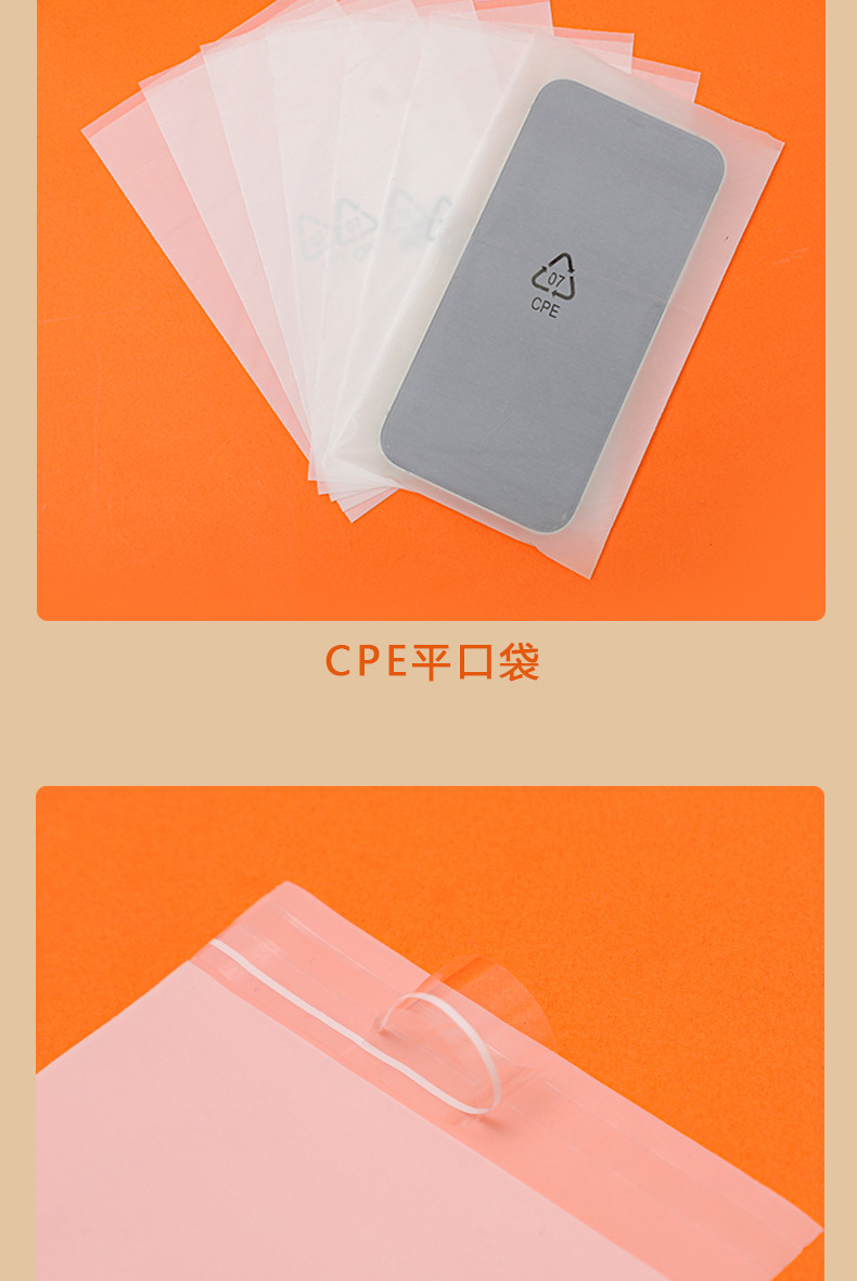 【现货】磨砂自粘袋cpe平口袋不干胶自粘包装袋cpe磨砂袋自黏袋详情3