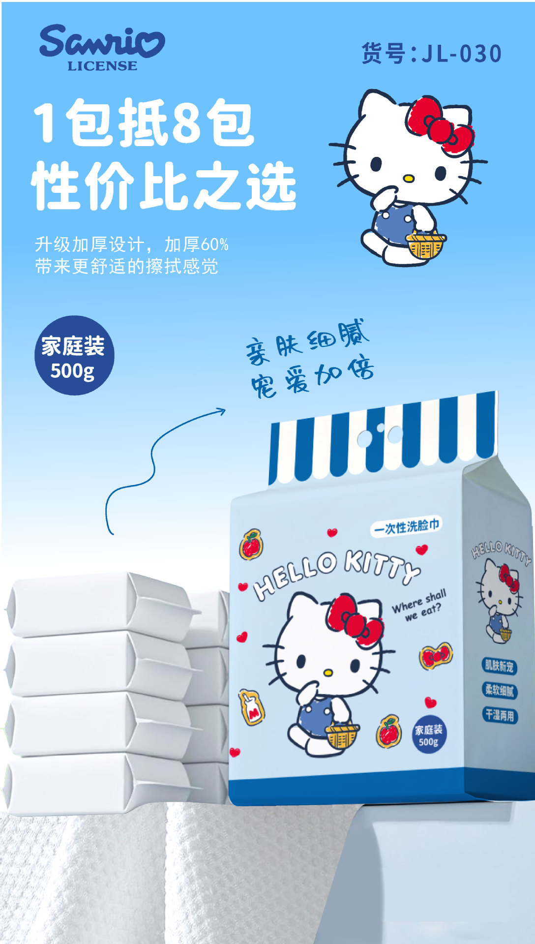 三丽鸥美容院洗脸巾厚款抽取式不掉絮一次性洗面巾洁面擦脸巾批发详情5