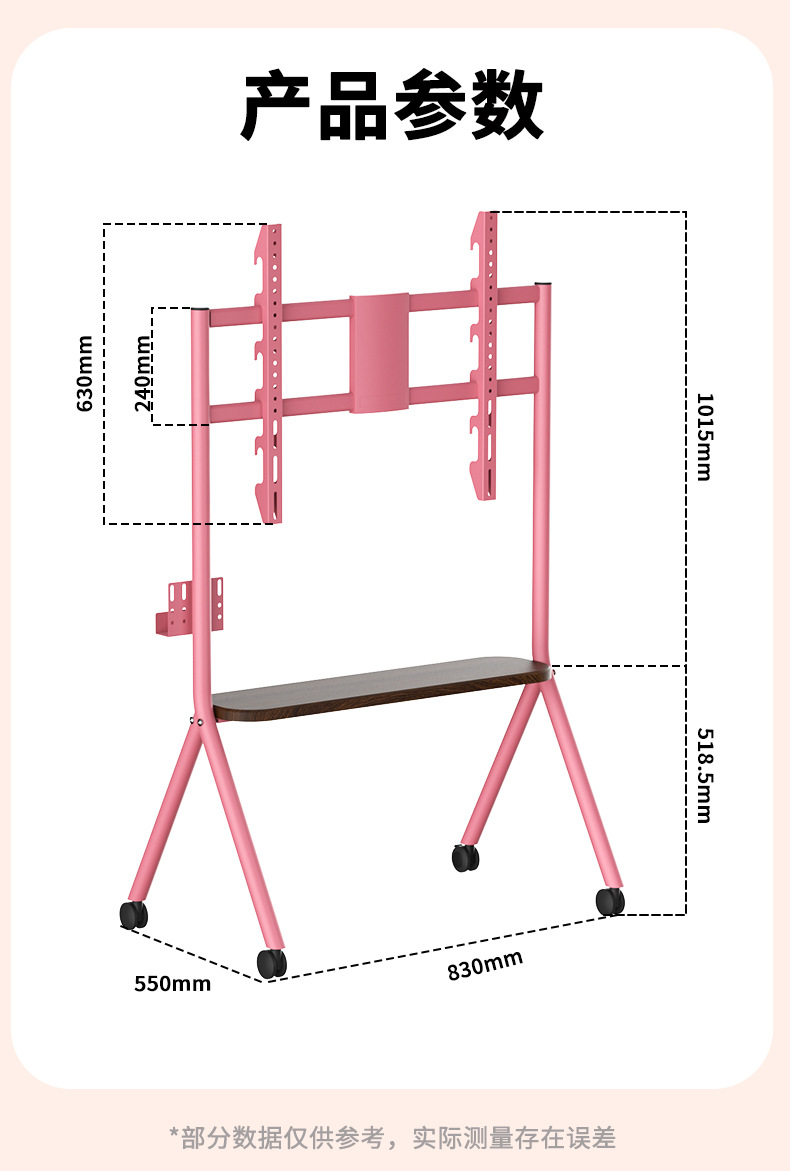 可移动电视机支架落地式带轮推车适用32-75英寸粉色艺术颜值支架详情16