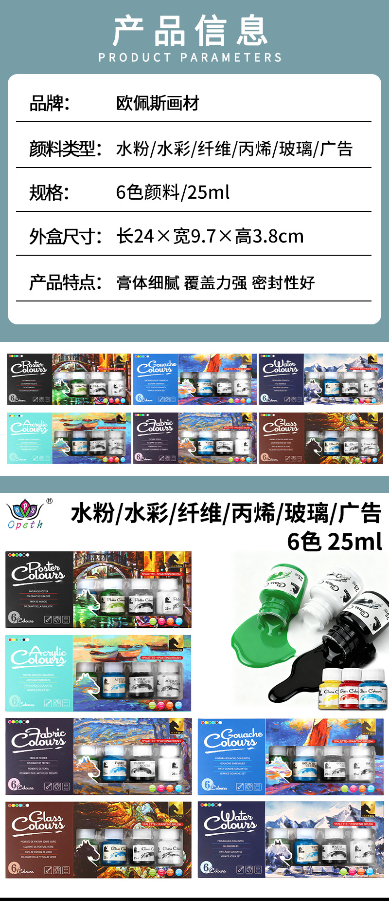 6-color paint set 25ml Glass acrylic gouache Watercolor Graffiti Paint Textile Advertising Painting Paint set pic 3