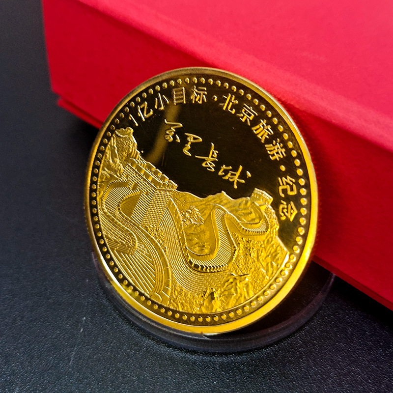定制金属纪念币北京旅游纪念品烤漆硬币来图订做城市收藏币详情8