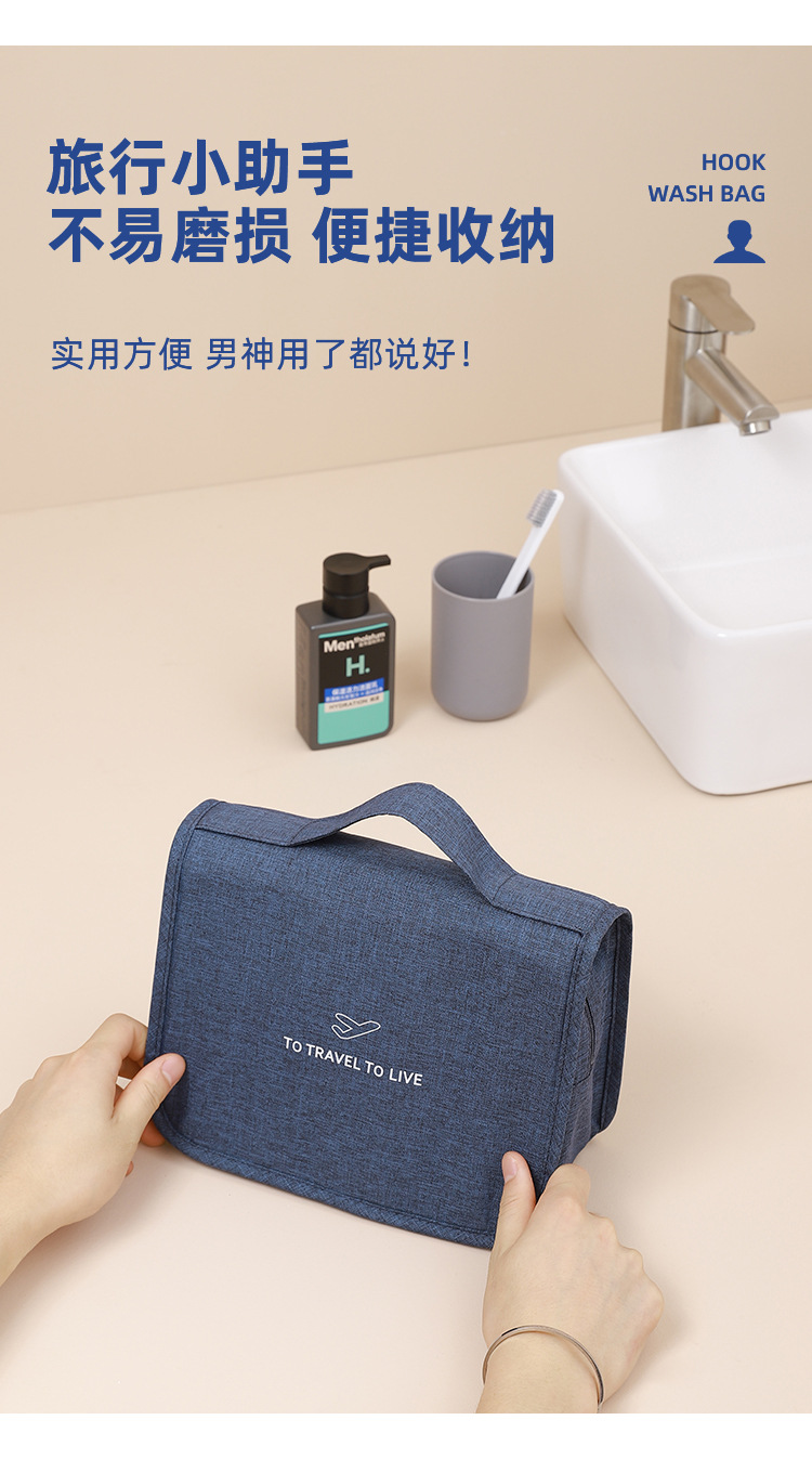 阳离子洗漱包干湿分离大容量便携挂钩洗漱包旅行收纳包防水折叠包详情2