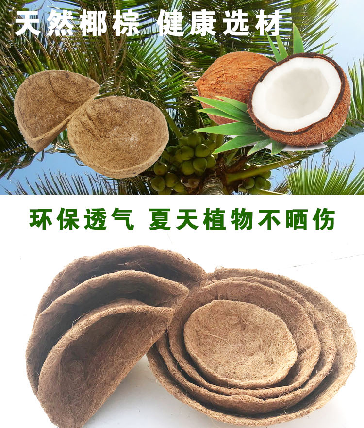 天然椰棕垫子吊兰花盆椰心椰壳吊盆垫土垫片环保透气花盆椰衣底垫详情1
