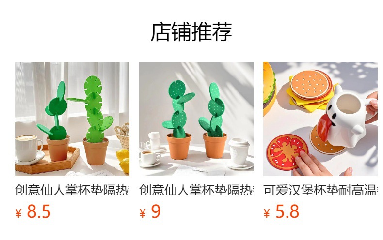 跨境沙漠绿洲仙人掌六片装创意杯垫植物盆栽隔热防烫防滑咖啡垫详情1