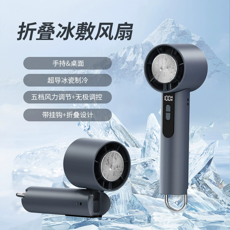26新款跨境高速手持折叠冰敷风扇 数显无极调速100档户外便携式详情18