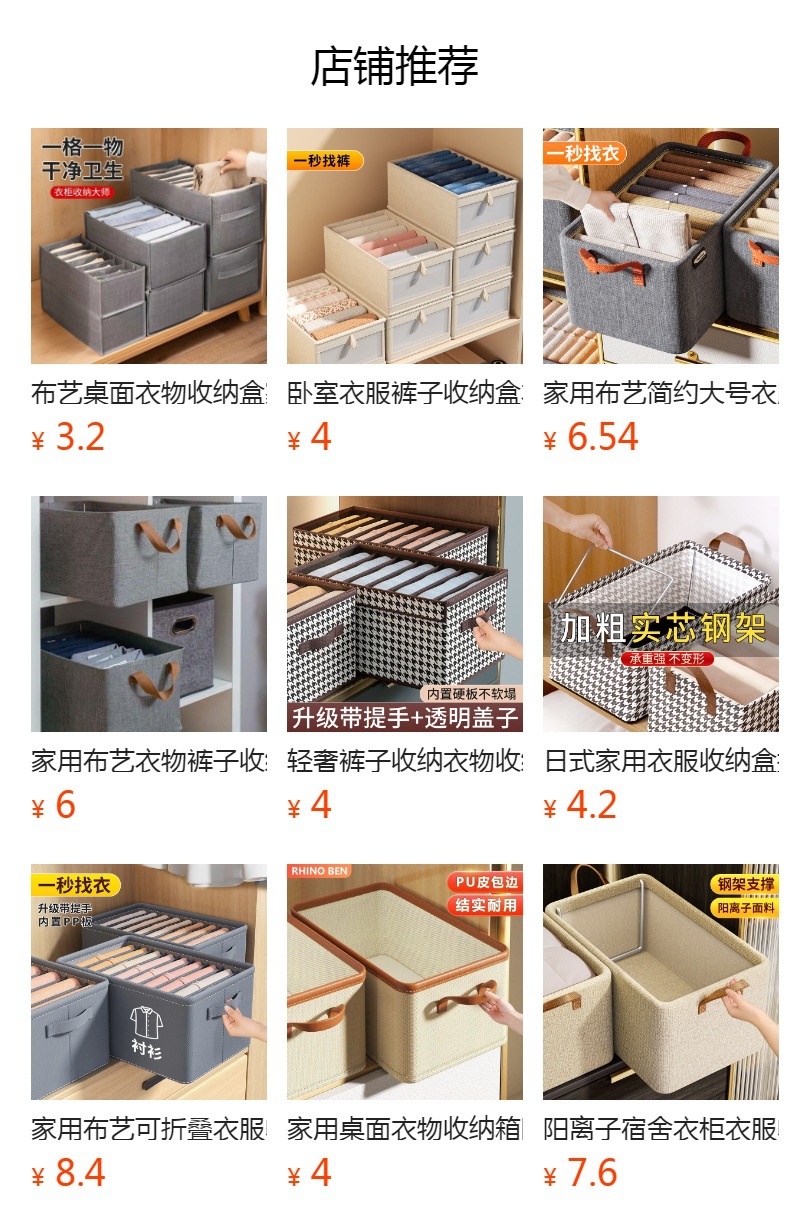 衣物整理箱家用布艺卧室衣服收纳盒抽屉式衣柜桌面收纳裤子收纳箱详情19