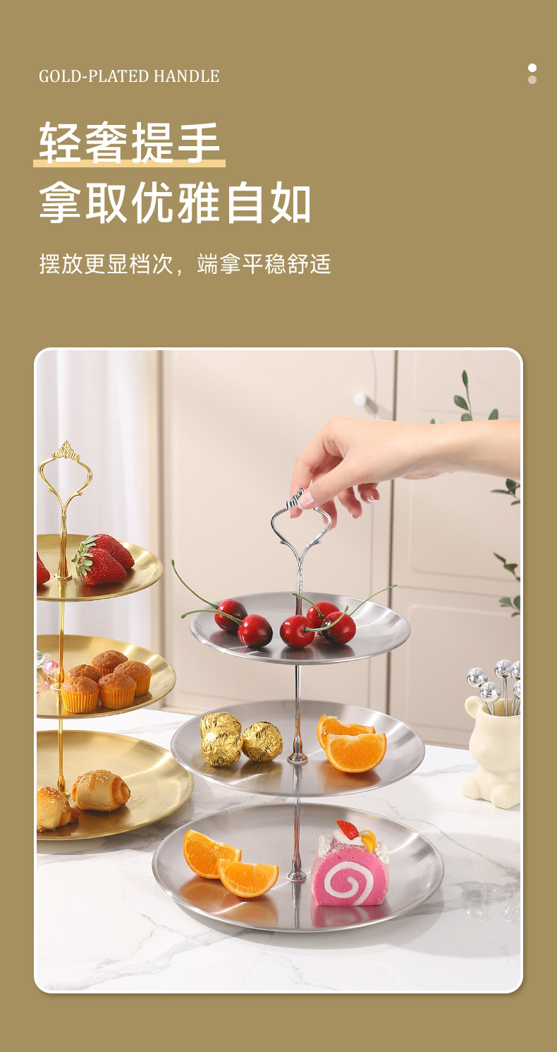 跨境不锈钢水果盘三层蛋糕点心托盘轻奢零食干果盘婚礼摆台展示架详情12