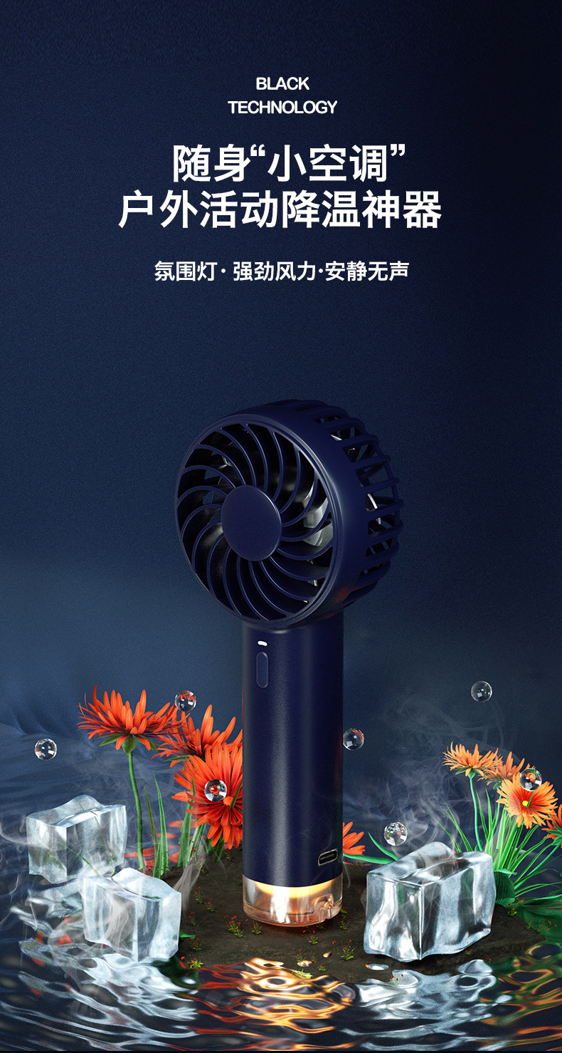 新款充电小风扇无刷手持户外登山便携式usb风扇电商现货跨境专供详情2