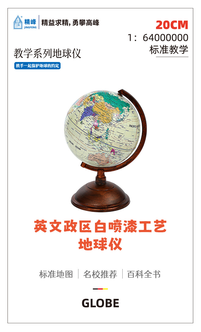 Globe ornament, antique, light luxury, high-definition handicraft, 20cm, white office for administrative regions, school, student teaching AIDS wholesale pic 5