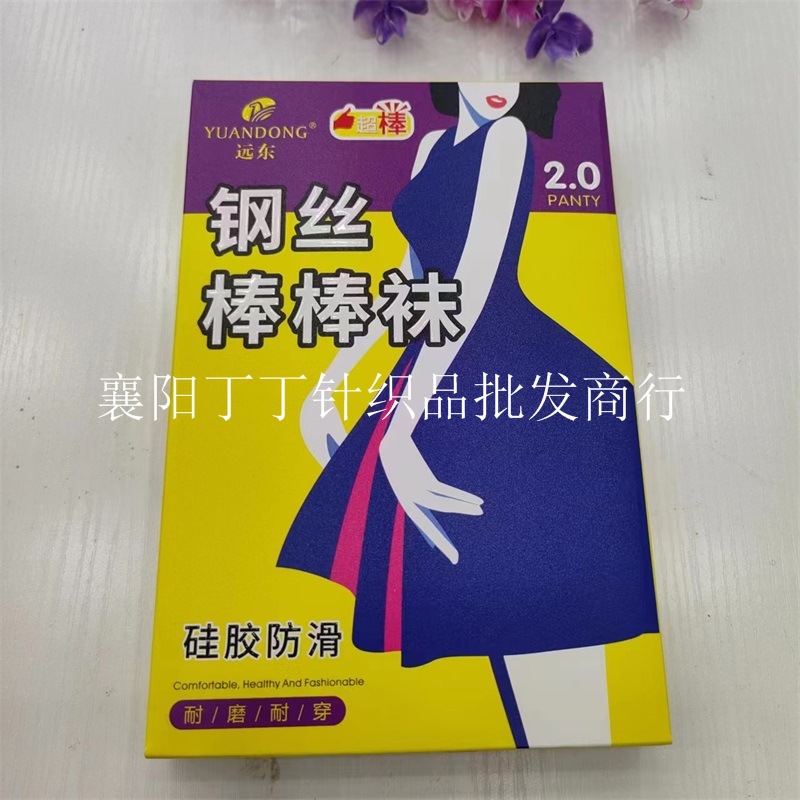 远东8306新包装春秋双面加裆钢丝袜子微透足底硅胶打底裤袜连脚详情1
