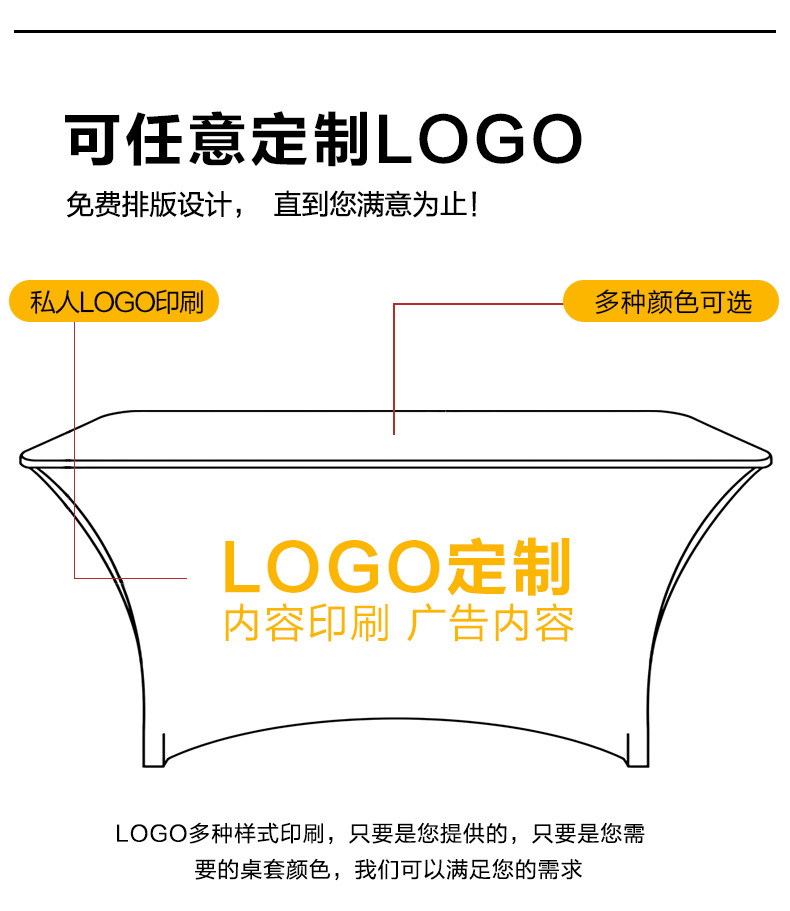 批发ins网红黑色酒店餐厅婚庆饭店装饰纯色加厚方形桌布弹力桌套详情16