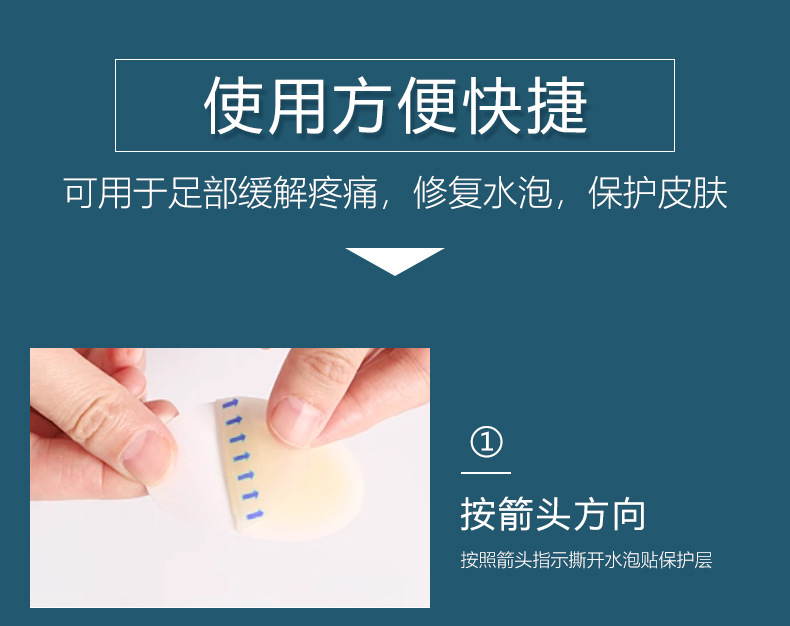 高跟鞋防磨脚神器后跟贴隐形透气舒适鞋脚后跟磨脚贴脚趾鞋子足贴详情13
