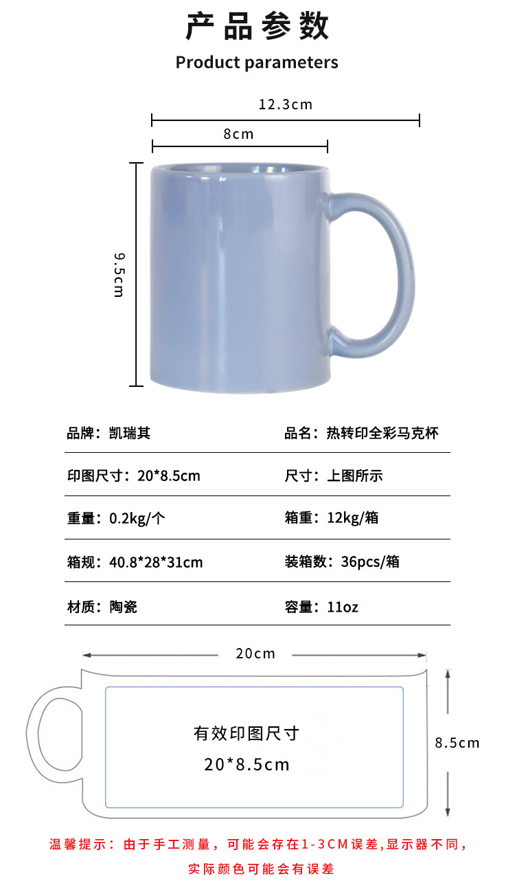 Simple color glaze Mark ceramic cup, heat transfer coated cup, high appearance level, creative DIY, printable ceramic cup pic 2