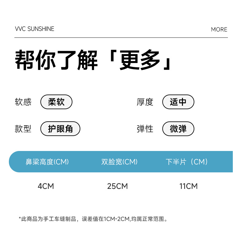 vvc防晒口罩护眼角透气男女款防紫外线成人夏季户外防嗮口罩面罩详情37