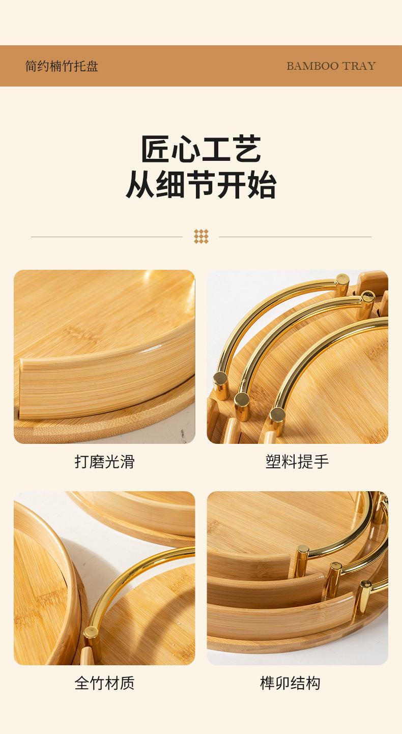 简约风竹制圆形托盘家用饭店茶具小托盘糕点盘提手水果盘批发茶盤详情12