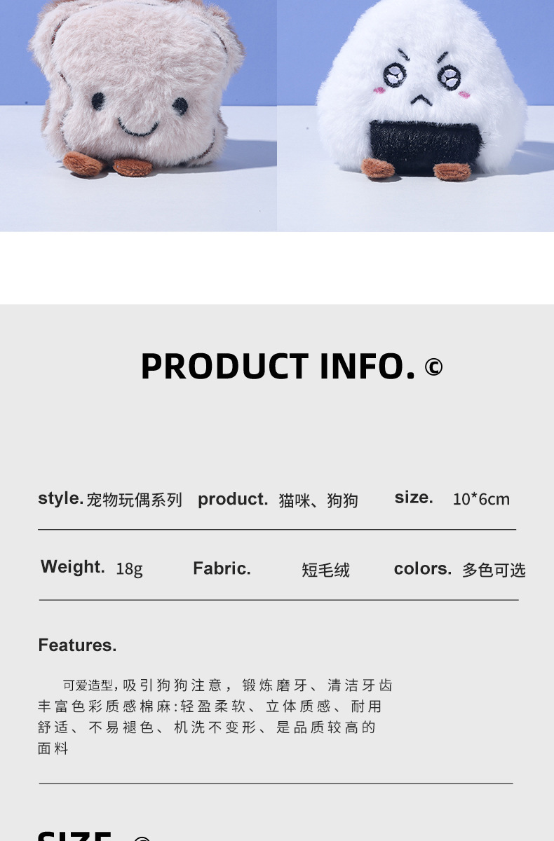 爆款宠物猫咪玩具可爱发声小猫解闷毛绒玩具含猫薄荷互动宠物玩偶详情10