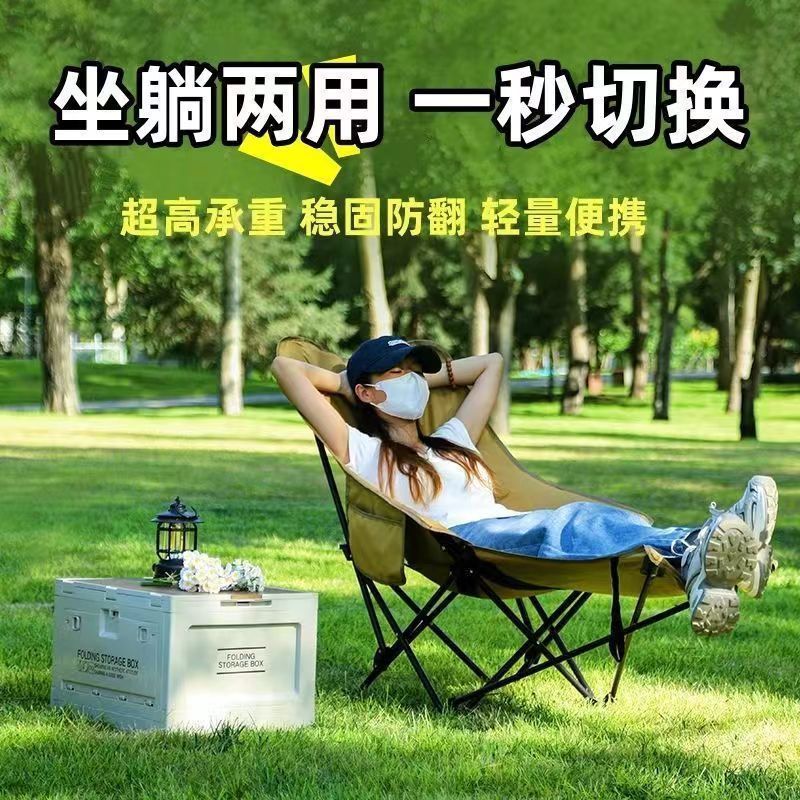 户外月亮椅高靠背躺椅可调节折叠椅便携式休闲露营椅带腿托靠背椅详情4