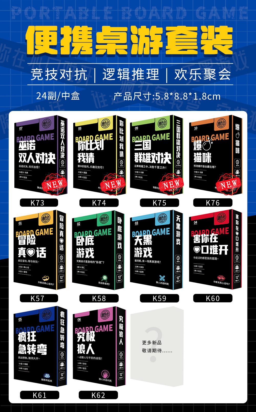 桌游卡牌便携户外露营游戏扑克牌聚会害你在心口难开卧底团建游戏详情2