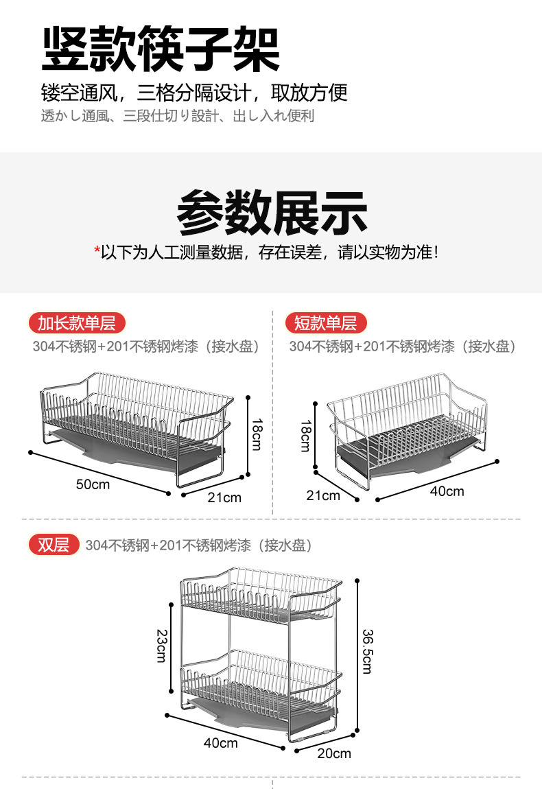 304不锈钢沥水架厨房碗架水槽边碗碟餐具收纳架免安装台面置物架详情11