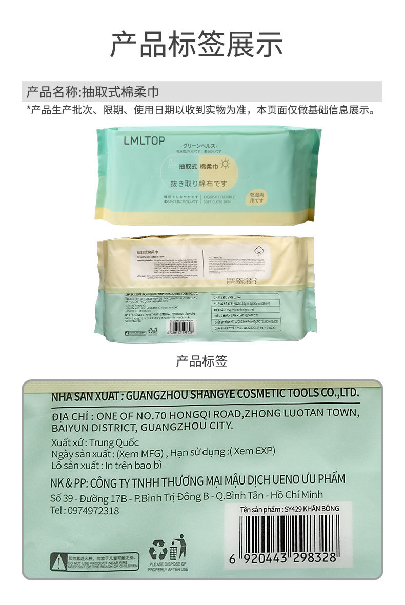 LMLTOP  一次性洗脸巾120g 珍珠纹洁面巾棉柔巾 跨境专供VN SY429详情9