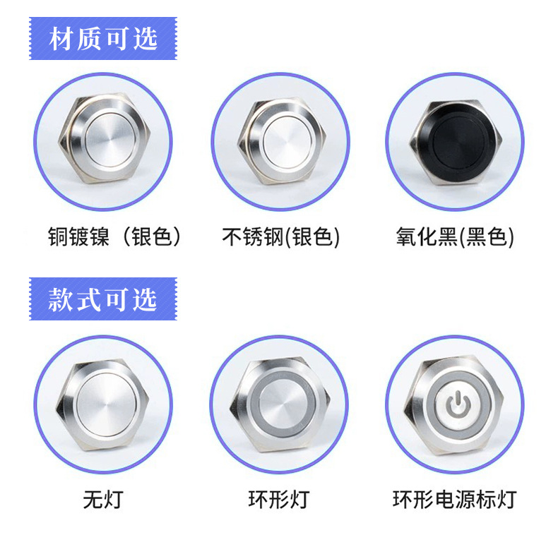 金属按钮开关12mm16mm19mm22mm轻触点动自复位超短超薄微行程按键详情5