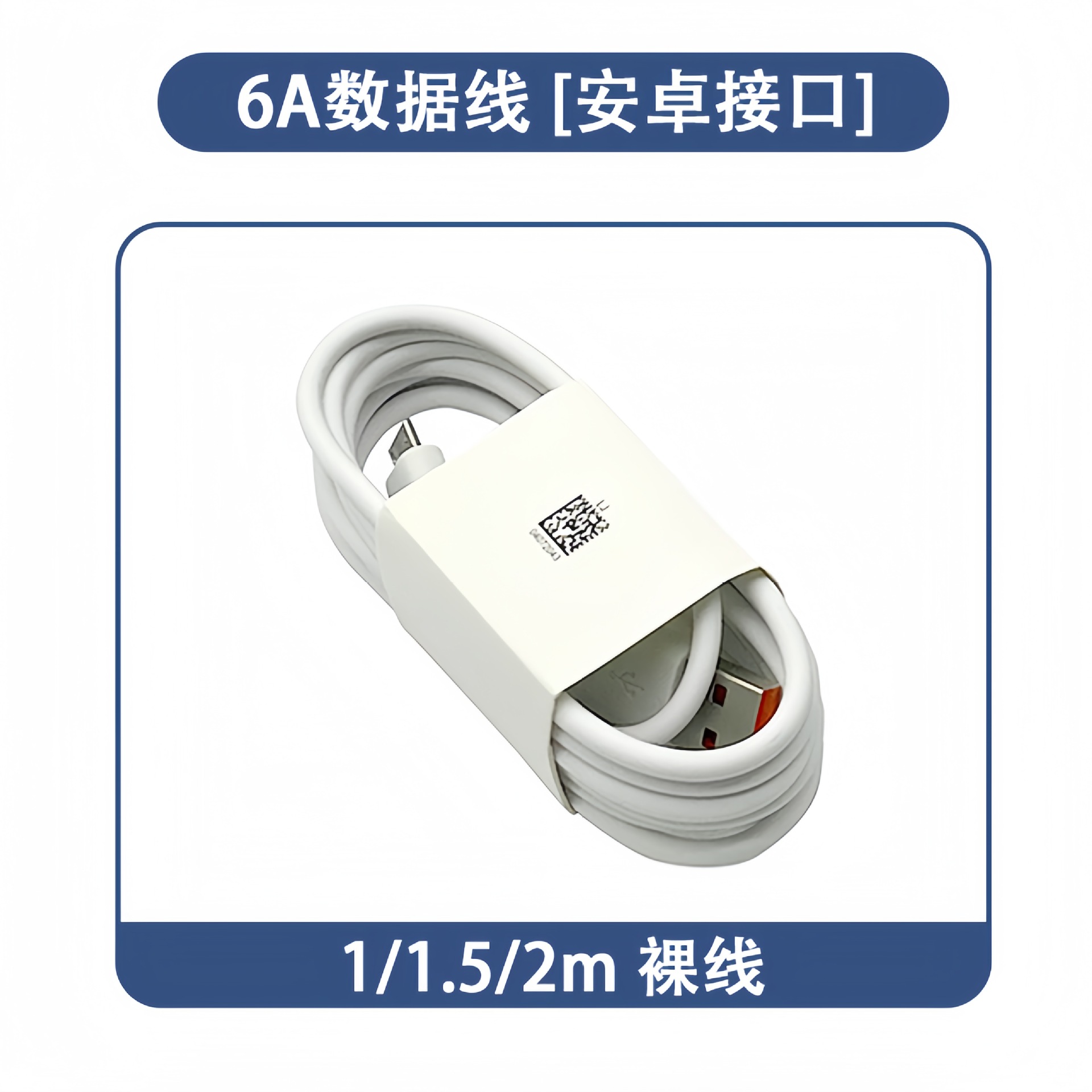 6A超级快充数据线Type-c闪充 适用华为荣耀苹果手机66w充电线批发详情4