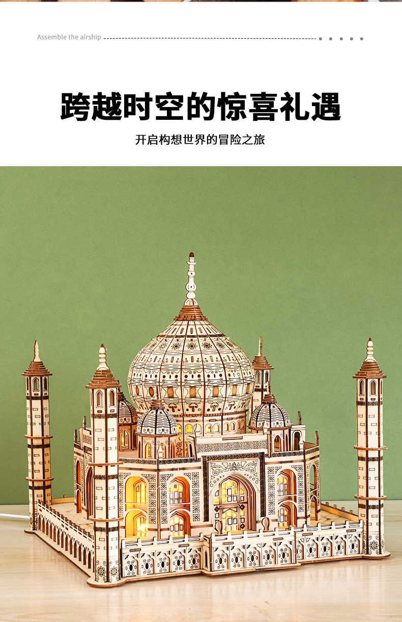 DIY wooden three-dimensional jigsaw puzzle toys, handcrafted 3d educational toys, adult and children's decorative items, assembly models, Taj Mahal pic 12